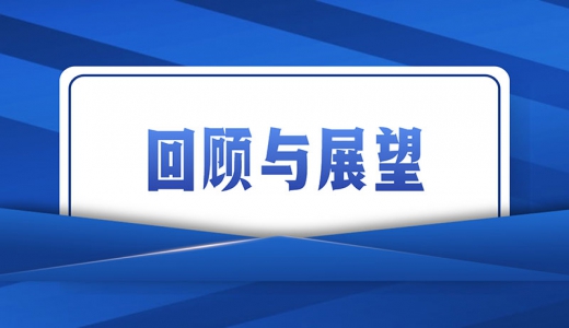 城投債回顧及展望：2021年的十大事件及2022年的三個(gè)趨勢