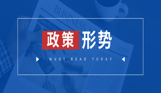 政策丨住建部等五部門：安排專項(xiàng)債券支持、鼓勵(lì)通過(guò)特許經(jīng)營(yíng)等方式參與城市污水管網(wǎng)建設(shè)運(yùn)行