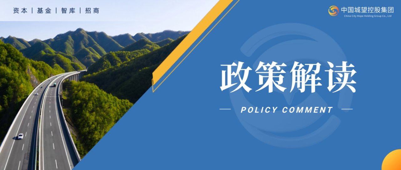 政策解讀封面